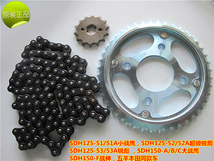War Eagle chain SDH150-A Nested chain chain Crankset Little Hawk God of War Phantom Nested chain Sprocket Originalin the Motorcycle/Equipment/Fitting , Motorcycle Accessories , Chain category - from Buy2taobao.com to provide professional Taobao agent buy service