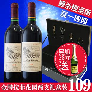  法国进口红酒 金牌拉菲花园干红葡萄酒 750*2超值礼盒装 送礼佳品