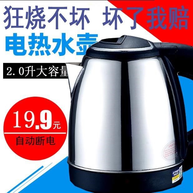 家用不锈钢半球型电水水壶2L大容特价安全自动断电热快烧开水壶|msdalam kategori peralatan dapur, cerek elektrik - dari Buy2taobao.com untuk memberikan perkhidmatan ejen Taobao profesional membeli