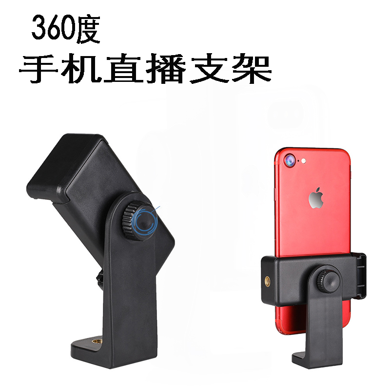 三脚架云台通用手机夹子直播手机懒人支架多功能自拍杆夹摄影配件|ruв категории Цифровые аксессуары, аксессуары для мобильных телефонов, телефон скобка/мобильный телефон сиденья - от Buy2taobao.com для оказания профессиональной услуги покупки агента Taobao