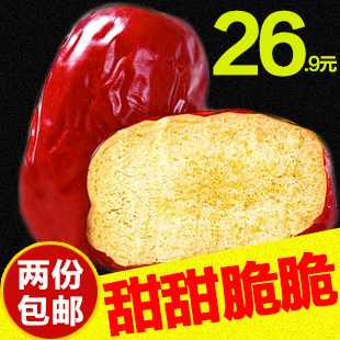 新疆土特产 灰枣原生态若羌枣 一级若羌红枣贡枣 两份包邮