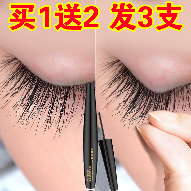 抖音眼睫毛濃密卷翹增長液纖長眉毛生長液發際線烏黑濃密男女正品在類目 彩妝/香水/美妝工具, 睫毛膏/睫毛增長液中 - 來自Buy2taobao.com提供專業的淘寶代購服務