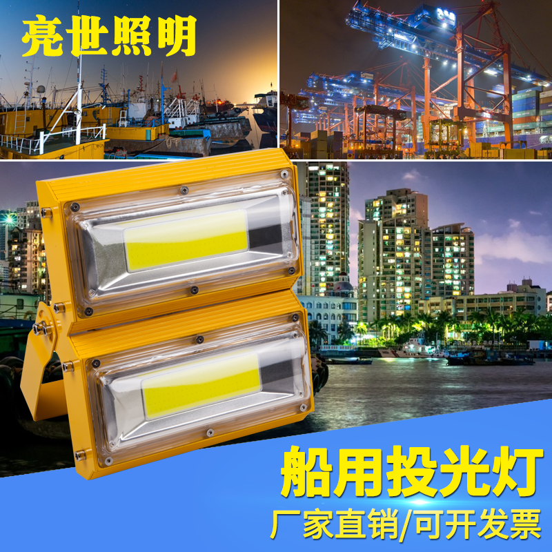 led戶外防水超亮室外廣告門頭庭院吊塔投射燈24V船用防幹擾投光燈在類目 家裝主材, 燈具燈飾, 其它燈具燈飾中 - 來自Buy2taobao.com提供專業的淘寶代購服務