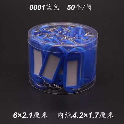 彩色塑料钥匙牌宾馆号码标记牌标签分类牌锁匙挂牌吊牌串圈环链扣|ruв категории электронный словарь/электрический бумажных книг/канцелярские принадлежности, других культурных товаров - от Buy2taobao.com для оказания профессиональной услуги покупки агента Taobao