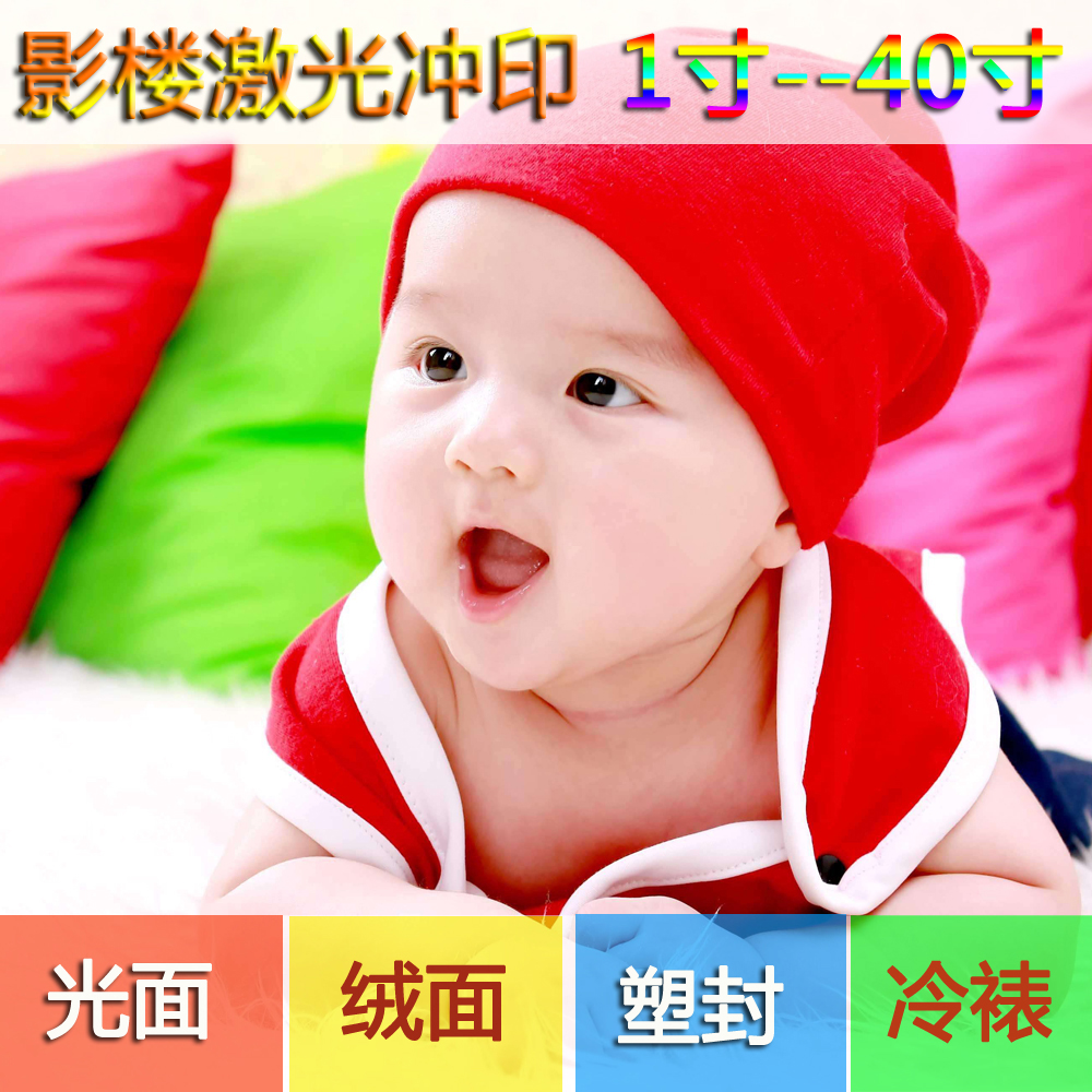 Online Photo photo Rinse laser Printing Prints mobile phone 6 inch 7 inch 8 high definition A plastic 100 Zhangin the Personalized custom/Design Services/DIY , Photo prints category - from Buy2taobao.com to provide professional Taobao agent buy service