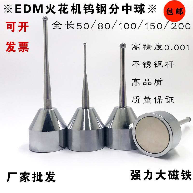 EDM火花机钨钢分中球分钟球基准球碰数球测速球2 3 4 5 6 8 10等|ruв категории оборудование/инструменты, машины и оборудование, Другие машины и оборудование (новый) - от Buy2taobao.com для оказания профессиональной услуги покупки агента Taobao