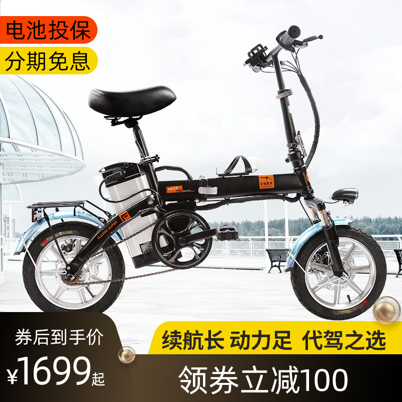 法克斯代駕電動鋁合金自行車折疊電動車锂電池成人小型電瓶車在類目 電動車/配件/交通工具, 電動車整車, 電動自行車中 - 來自Buy2taobao.com提供專業的淘寶代購服務