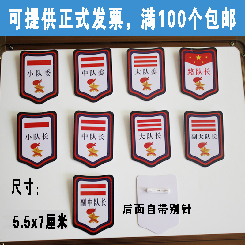 Can be customized Young Pioneers Cadre sign Armband Team leader Commander Captain A bar Two barsin the Sports/Yoga/Fitness/Fans supplies , Football , Training aids , Armband category - from Buy2taobao.com to provide professional Taobao agent buy service