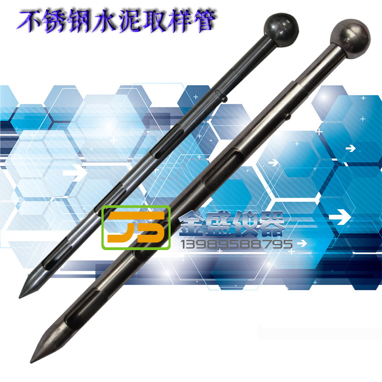 不鏽鋼取樣器0.5/1/1.5/2/3米水泥取樣管旋轉雙層 粉煤灰取樣管在類目 五金/工具, 儀器儀表, 其它儀表儀器中 - 來自Buy2taobao.com提供專業的淘寶代購服務