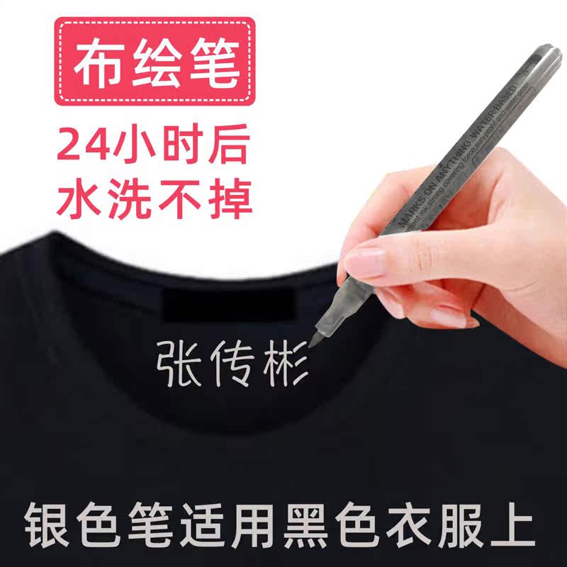 Fabric paint pen Black clothes Dedicated Graffiti Textiles Crayons Pigment Gift boxin the Electronic Dictionary/Electronic paper book/Stationery , Pens/Writing Tools , Other features pen category - from Buy2taobao.com to provide professional Taobao agent buy service