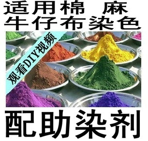Dye clothing Change color Complementary color Retread High color prison environmental protection Stain clothesin the Home Daily , Protective Equipment , Protective clothing category - from Buy2taobao.com to provide professional Taobao agent buy service