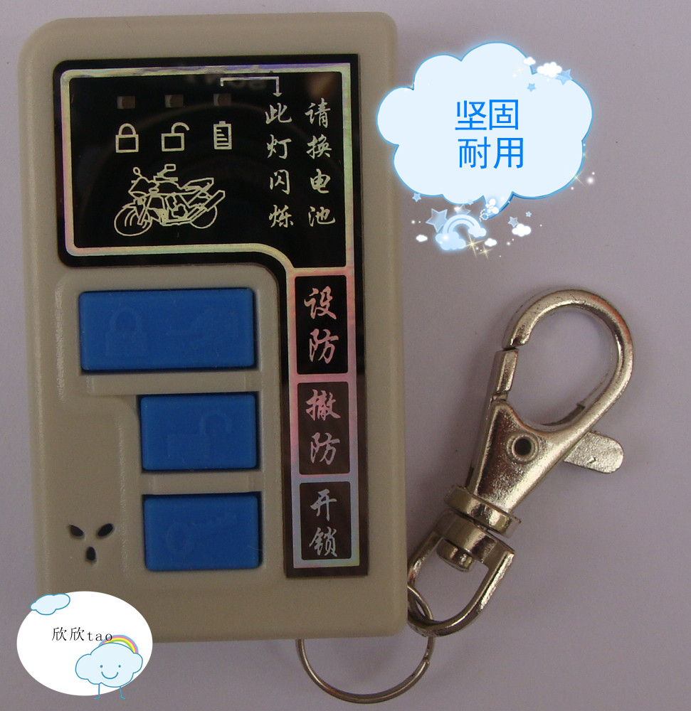 replace Crystal Shield Remote control Shell Crystal Shield Two-way Remote control motorcycle Two-way Shellin the Motorcycle/Equipment/Fitting , Motorcycle Accessories , Motorcycle Alarm category - from Buy2taobao.com to provide professional Taobao agent buy service