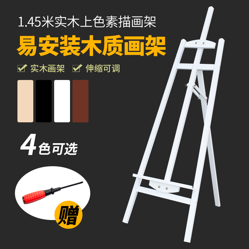 包邮1.45m胡桃色后撑画架木制画架木质画架殿堂海报架婚庆展示架在类目 电子词典/电纸书/文化用品, 画具/画材/书法用品, 画板/画架中 - 来自Buy2taobao.com提供专业的淘宝代购服务
