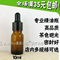 上下架计划:高品精油瓶子茶色10ml配电化铝滴管调配瓶 批发全场35元包邮