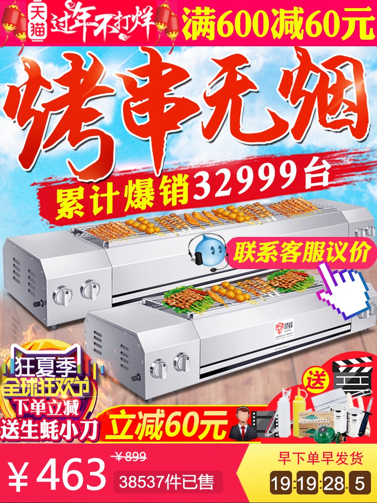 smokeless Gas Natural gas Liquefaction Gas barbecue grill commercial Roast fish Kebab Baked gluten barbecue grillin the Kitchen/Cooking utensils , Barbecue/Bakeware , BBQ oven/Barbecue DIY Appliance , BBQ category - from Buy2taobao.com to provide professional Taobao agent buy service