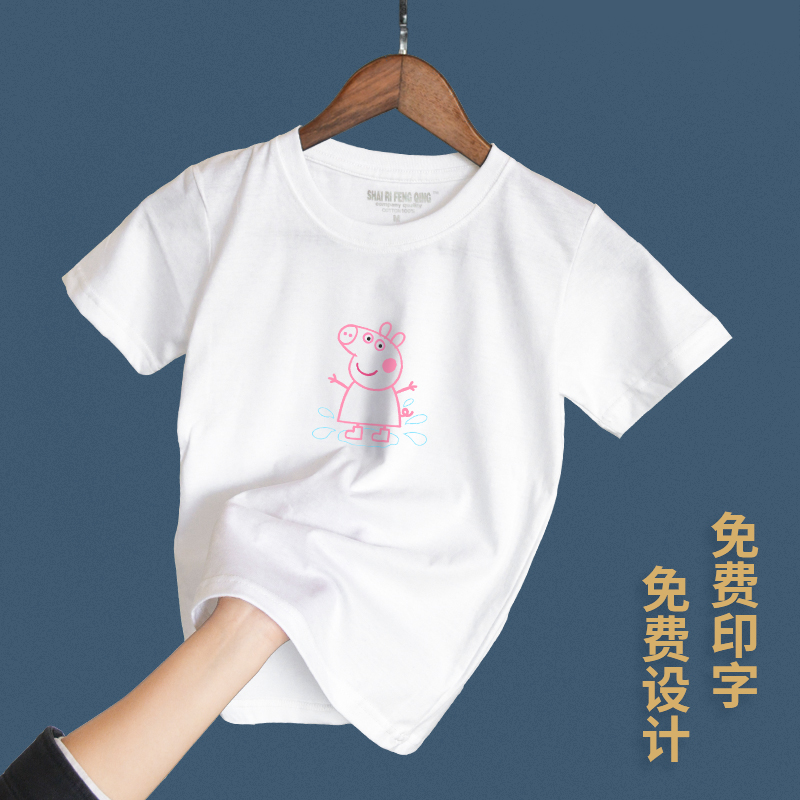班服定做t恤定制小學生純棉文化衫兒童短袖幼兒園衣服DIY印字logo在類目 個性定製/設計服務/DIY, 服飾箱包定製, 服裝定製, T恤印製中 - 來自Buy2taobao.com提供專業的淘寶代購服務