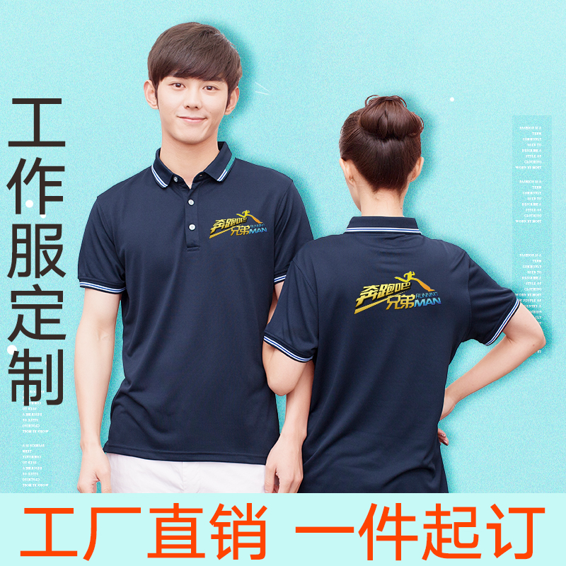 polo Customized pure cotton shirt diy advertisement T-shirt Short sleeved T-shirt Customized Huawei Beauty coverall Printing logoin the Personalized custom/Design Services/DIY , Custom clothing bags , Custom clothing , Printed T-shirts category - from Buy2taobao.com to provide professional Taobao agent buy service