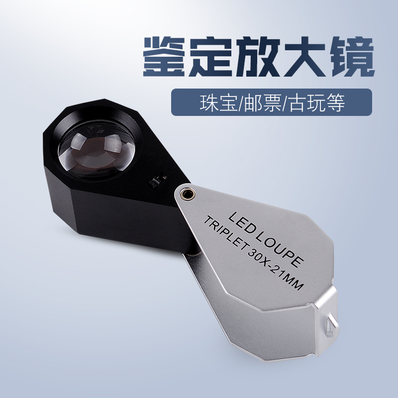 放大鏡迷妳高清折疊便攜式目鏡擴大鏡鑽石腰碼文玩古玩鑒定專業在類目 戶外/登山/野營/旅行用品, 刀具/多用工具, 放大鏡中 - 來自Buy2taobao.com提供專業的淘寶代購服務