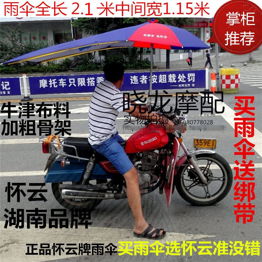 摩托车伞雨棚三轮车电动车遮阳雨伞防晒太阳伞超大加厚雨篷包邮|ruв категории электромобиль/аксессуары/транспортных средств, электромобиль оборудования район, электромобиль зонтик - от Buy2taobao.com для оказания профессиональной услуги покупки агента Taobao