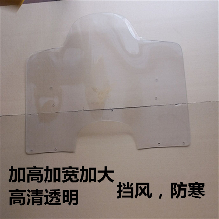 motorcycle Electric vehicle enlarge Widen pc Windshield Tricycle Before the wind Cold-proof transparent boardin the Motorcycle/Equipment/Fitting , Motorcycle Accessories , Motorcycle before the wind category - from Buy2taobao.com to provide professional Taobao agent buy service