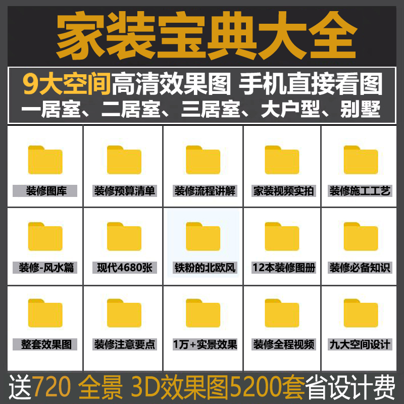 装修设计范哥哥视频实景图家装宝典硬装软装风格风水装修效果大全|msdalam kategori 商务/设计服务, 设计服务, 样图/效果图销售 - dari Buy2taobao.com untuk memberikan perkhidmatan ejen Taobao profesional membeli