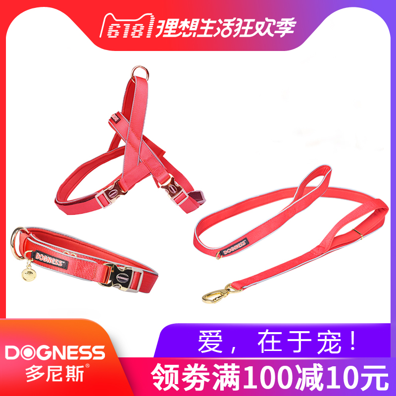 多尼斯狗狗牵引绳胸背带项圈大中小型犬金毛泰迪拉多遛狗链狗绳子在类目 宠物/宠物食品及用品, 猫/狗日用品, 家用牵引带中 - 来自Buy2taobao.com提供专业的淘宝代购服务