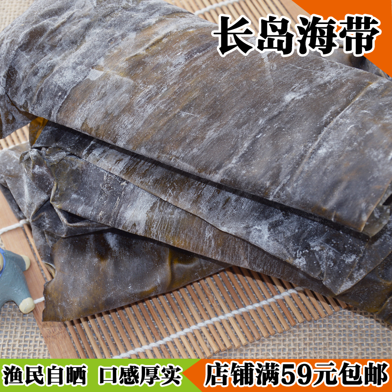 烟台特产出口野生长岛干海带丝昆布特级无沙渔民自晒非即食500g|ruв категории водной мясо/свежие фрукты и овощи/еда, морепродукты/водные продукты/изделия, водоросли, ламинария - от Buy2taobao.com для оказания профессиональной услуги покупки агента Taobao