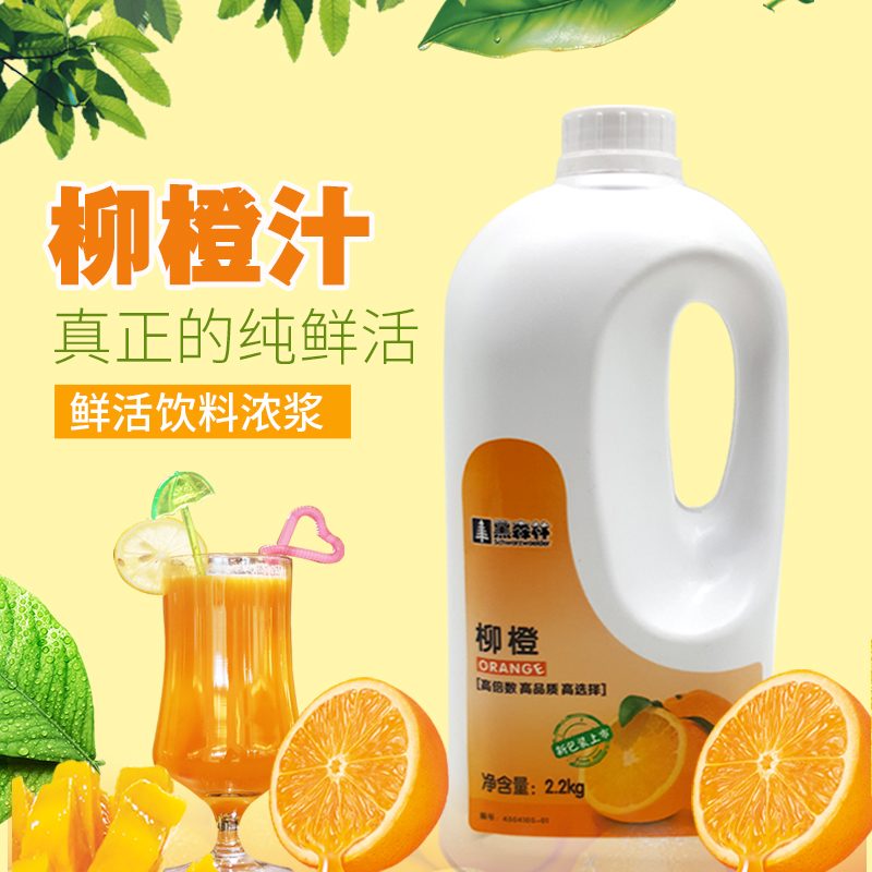 Fresh fruit juice Black Forest Super Orange juice 9 times Orange Fruit drinks Thick paste Concentrated fruit juice Drinksin the Coffee/Oatmeal/Chongyin , Lotus root starch/Oatmeal/Drink mixes , Brewed juice category - from Buy2taobao.com to provide professional Taobao agent buy service