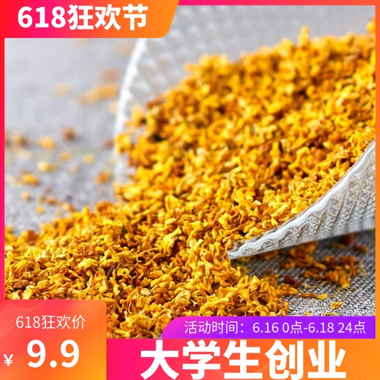手选干桂花 桂花茶 新鲜桂花干50g散装烘干金桂花草茶 满25元包邮在类目 茶, 代用/花草/水果/再加工茶, 代用/花草茶中 - 来自Buy2taobao.com提供专业的淘宝代购服务