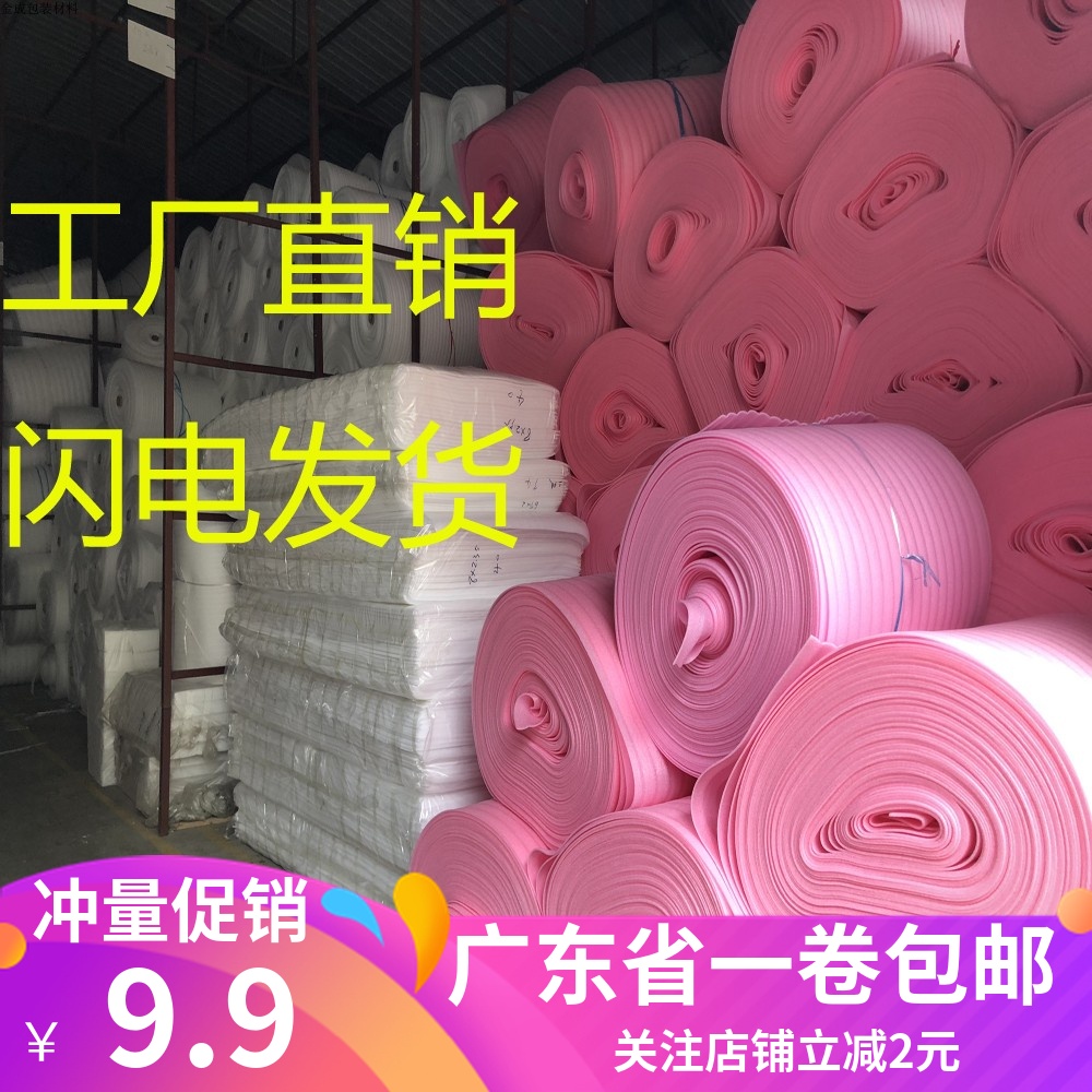 珍珠棉泡沫板包装膜塑料加厚搬家快递包装防摔防震防潮家具打包|msdalam kategori peralatan pejabat/Supplies/Perkhidmatan yang berkaitan, Packaging Equipment/Tanda-tanda dan bekalan, gelembung filem - dari Buy2taobao.com untuk memberikan perkhidmatan ejen Taobao profesional membeli