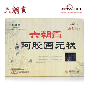  山东特产东阿鲁润六朝贡低糖型玫瑰阿胶固元糕/阿胶糕 送礼精品