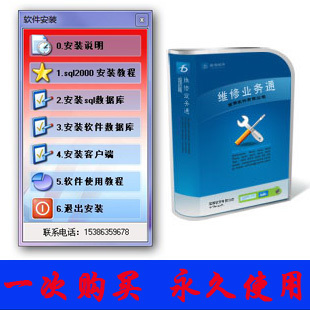 維修業務通遠程版2019版/加密狗+視頻教程+永久使用支持更換電腦在類目 電子詞典/電紙書/文化用品, 印刷製品, 賀卡/明信片中 - 來自Buy2taobao.com提供專業的淘寶代購服務