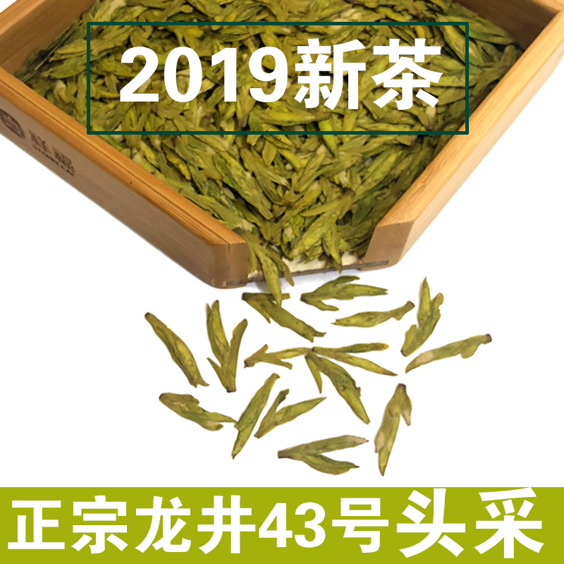 2019新茶西湖龙井43号明前特级手工炒制豆香春绿茶农直销250g嫩芽|msdalam kategori teh, Teh hijau (baru), West Lake Longjing - dari Buy2taobao.com untuk memberikan perkhidmatan ejen Taobao profesional membeli