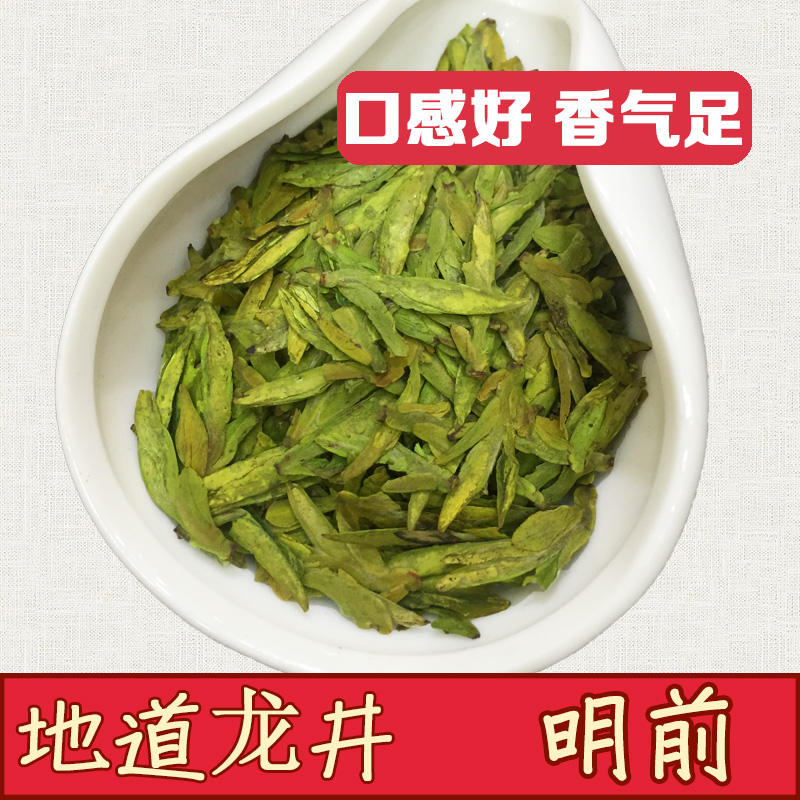 西湖龙井2019新茶特一级明前绿茶叶散装嫩芽春茶农直销250g浓香型|msdalam kategori teh, Teh hijau (baru), West Lake Longjing - dari Buy2taobao.com untuk memberikan perkhidmatan ejen Taobao profesional membeli