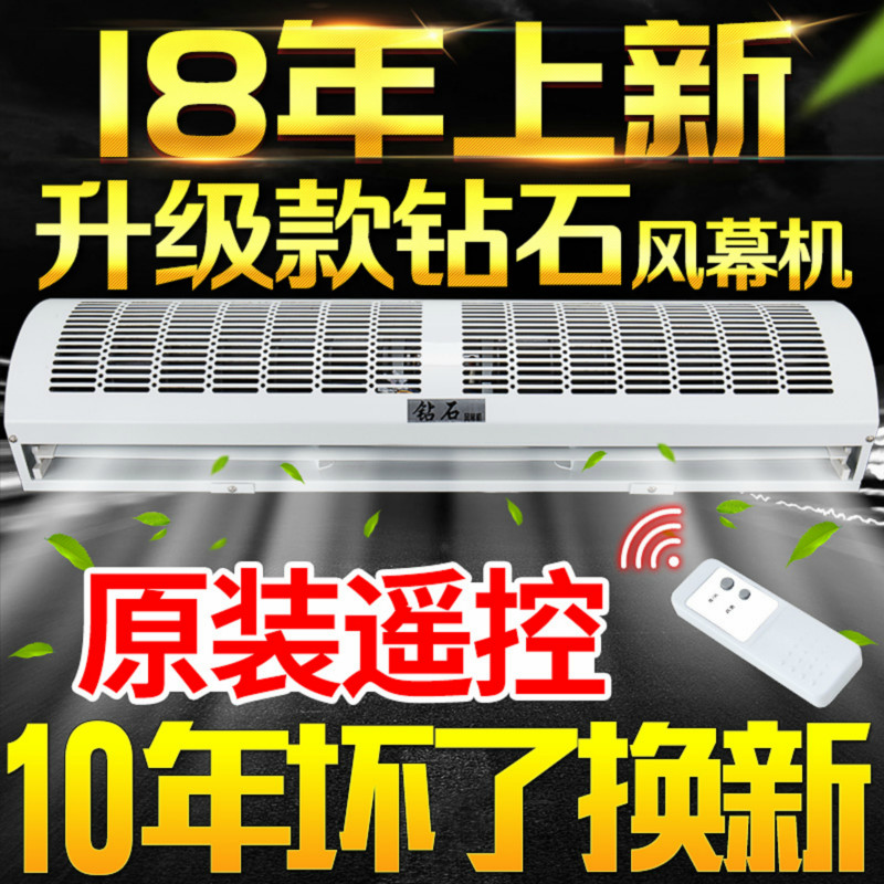 钻石风幕机自然风空气幕0.9米1米1.2米1.5米1.8米2帘机风闸机在类目 生活电器, 其它生活家电, 换气扇/排气扇中 - 来自Buy2taobao.com提供专业的淘宝代购服务