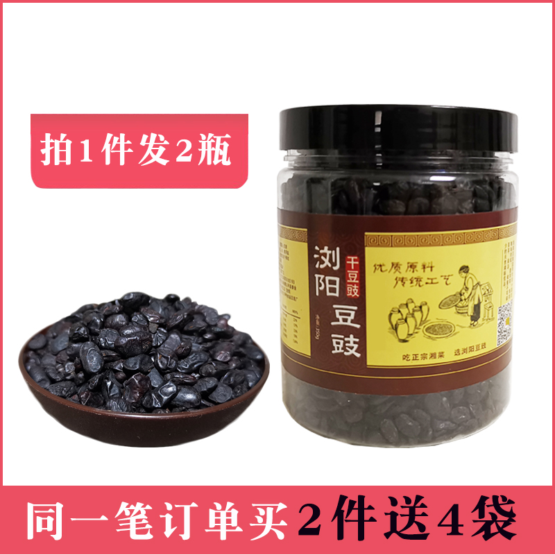 豆豉湖南浏阳豆豉干太平桥散装风味豆食豆豉 豆鼓正宗黑豆干豆豉|msdalam kategori beras/Utara-Selatan barangan kering/perasa, perasa/Jam/salad, rempah lain - dari Buy2taobao.com untuk memberikan perkhidmatan ejen Taobao profesional membeli