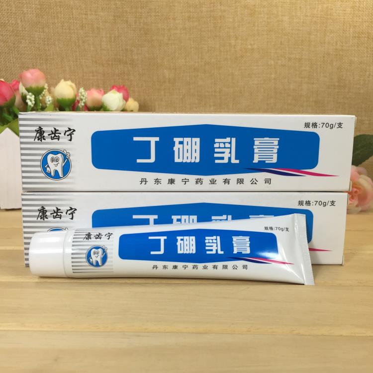 70g*5支 康齿宁丁硼牙膏丁鹏乳膏 止血牙膏丹东康宁药业在类目 洗护清洁剂/卫生巾/纸/香薰, 洗发沐浴/个人清洁, 口腔护理, 牙膏中 - 来自Buy2taobao.com提供专业的淘宝代购服务