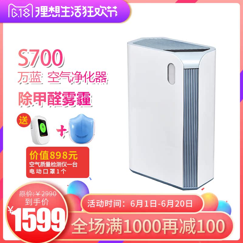 Vblue家用型空气净化器S700智能除雾霾甲醛除烟除尘办公室氧吧|ruв категории жизнь прибор, для очистки воздуха/кислородный - от Buy2taobao.com для оказания профессиональной услуги покупки агента Taobao