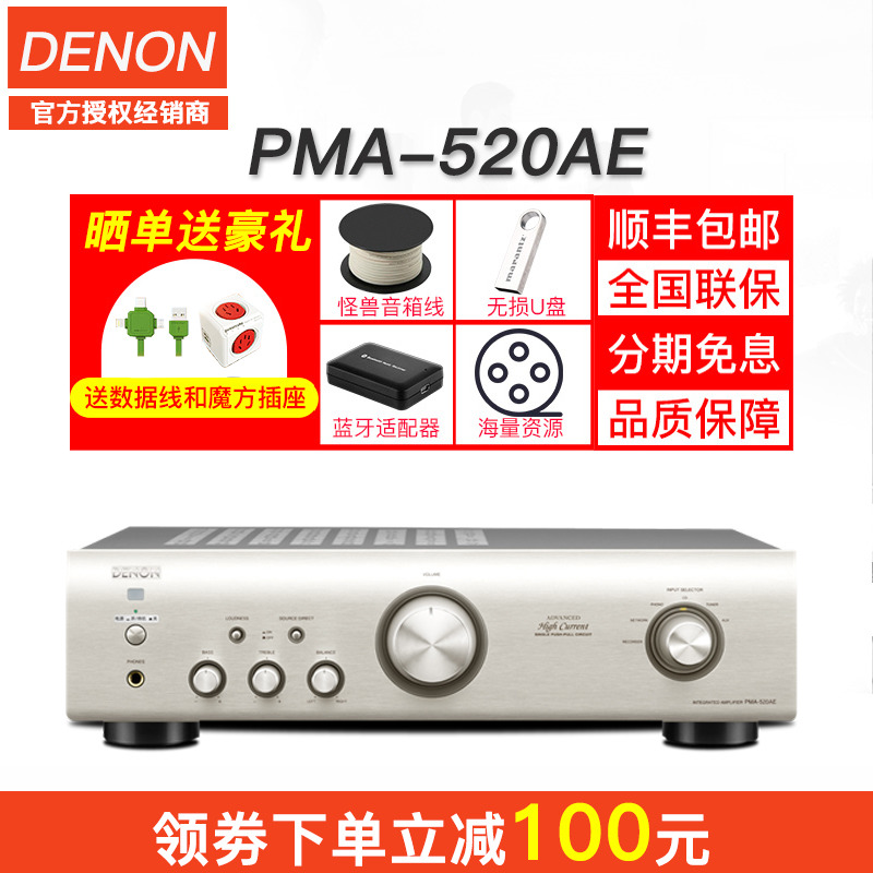 Denon/天龙 PMA-520AE 纯功放机 2.0立体声音乐放大器HIFI功放在类目 影音电器, Hifi音箱/功放/器材, 功放中 - 来自Buy2taobao.com提供专业的淘宝代购服务