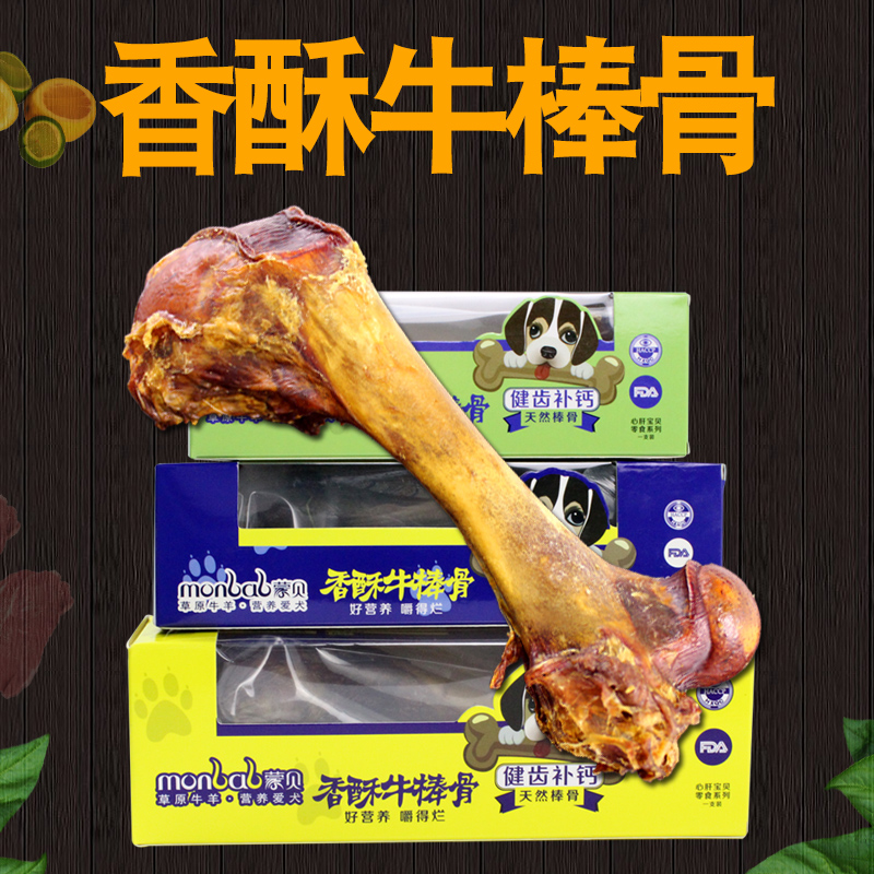 蒙贝牛棒骨 狗狗磨牙棒泰迪金毛大型犬大狗骨头洁齿骨宠物狗零食在类目 宠物/宠物食品及用品, 狗零食中 - 来自Buy2taobao.com提供专业的淘宝代购服务