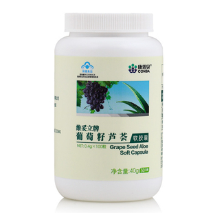  康恩贝葡萄籽芦荟软胶囊 花青素 葡萄籽升级版抗氧化改善斑点