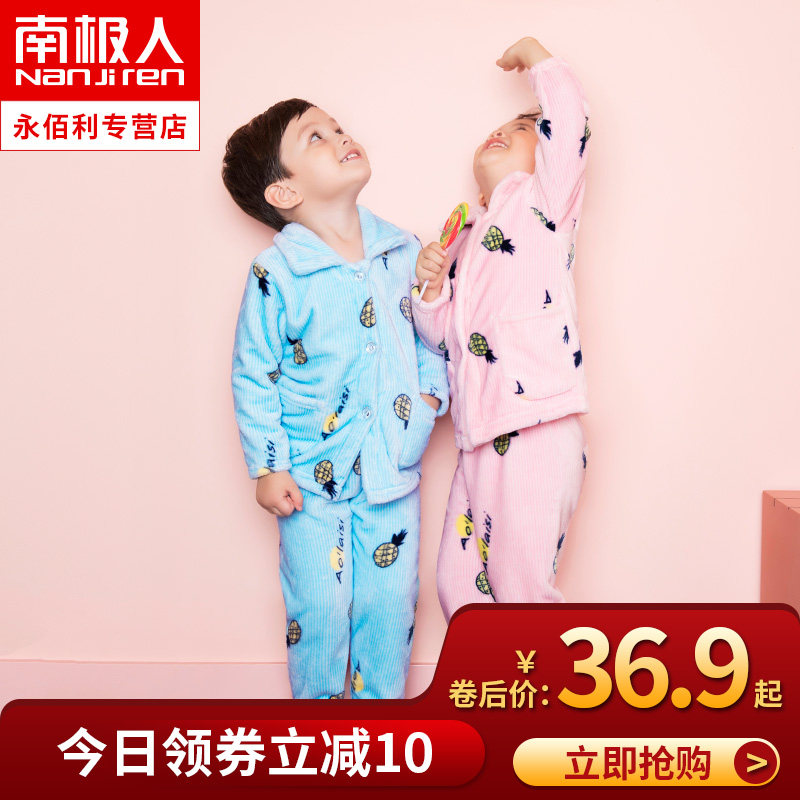 南极人法兰绒儿童睡衣秋冬季珊瑚绒男童女童宝宝小孩子家居服套装