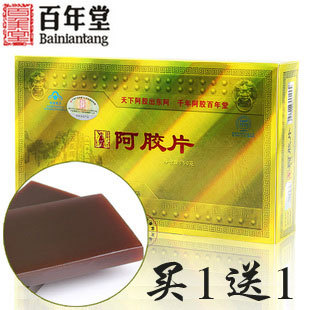  【VIP专享】山东东阿百年堂阿胶 补血阿胶块8片 熬即食固元膏糕