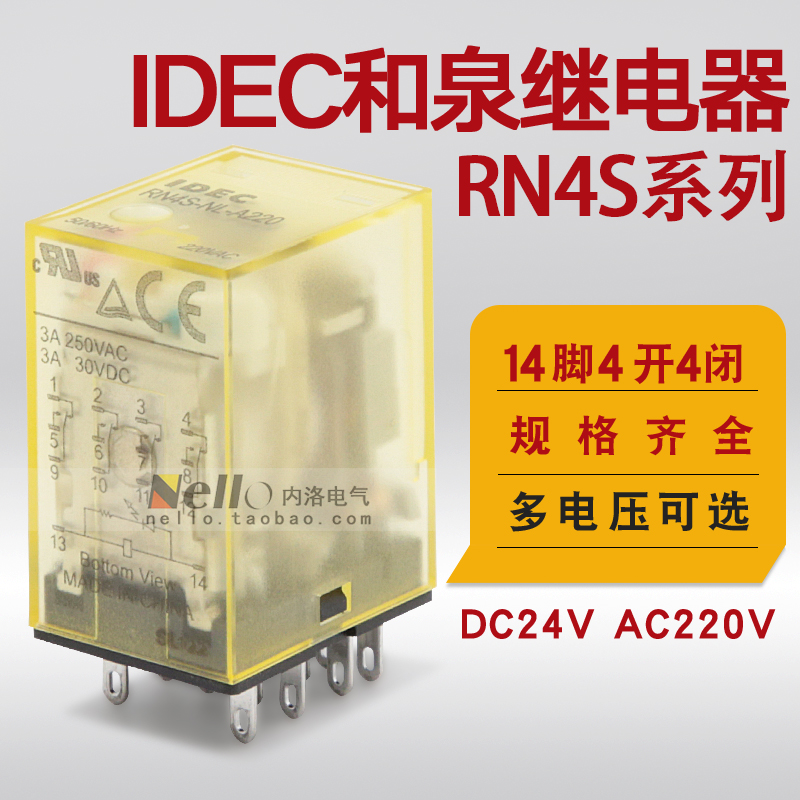 日本和泉继电器RN4S-UL DC24V 5A14脚4开4闭 IDEC小型继电器正品在类目 3C数码配件, 电子元器件市场, 电子元件, 继电器中 - 来自Buy2taobao.com提供专业的淘宝代购服务