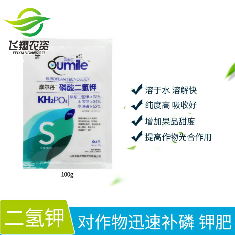 磷酸二氢钾 高钾肥花卉蔬菜多肉果树叶面肥磷肥水溶肥花肥料包邮在类目 农用物资, 肥料, 新型肥料中 - 来自Buy2taobao.com提供专业的淘宝代购服务