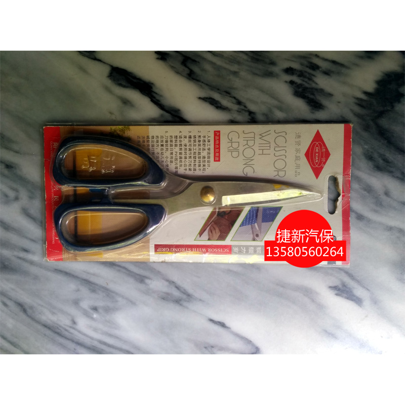 剪刀家用不鏽鋼辦公剪子尖頭長手工剪文具剪紙刀辦公用品文具在類目 電子詞典/電紙書/文化用品, 裁剪用品, 剪刀中 - 來自Buy2taobao.com提供專業的淘寶代購服務