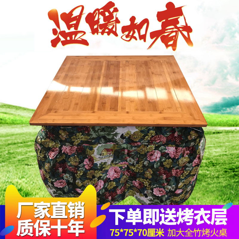 陈兴烤火架实木多功能折叠桌餐桌取暖桌正方形可折叠家用烤火桌子在类目 住宅家具, 桌类, 折叠桌中 - 来自Buy2taobao.com提供专业的淘宝代购服务