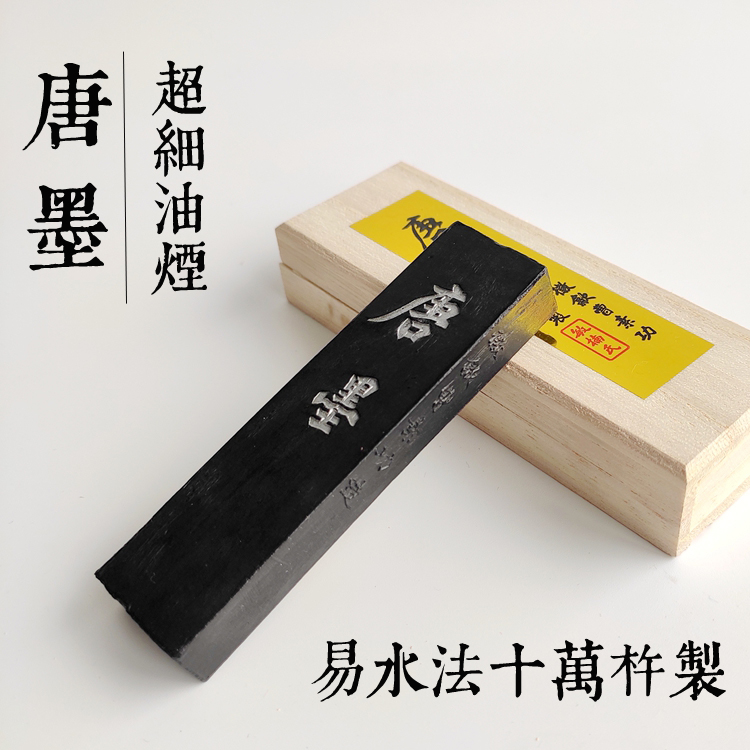 曹素功敏楠氏墨块墨条墨锭 徽墨1两2两 超细油烟墨 木盒装 包邮在类目 电子词典/电纸书/文化用品, 画具/画材/书法用品, 文房四宝中 - 来自Buy2taobao.com提供专业的淘宝代购服务