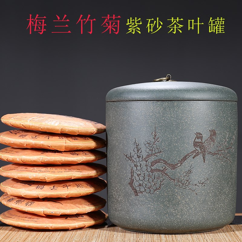 宜兴紫砂茶叶罐 大码号普洱七子饼罐茶缸紫砂茶罐茶盒装存罐茶罐|ruв категории посуда, чайный сервиз, чайница - от Buy2taobao.com для оказания профессиональной услуги покупки агента Taobao