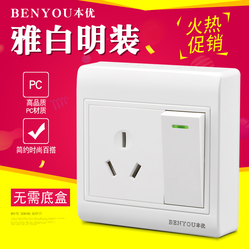 86型明装开关插座面板一1开单双控带16A空调热水器三3孔电源明盒在类目 电子/电工, 开关, 双控开关中 - 来自Buy2taobao.com提供专业的淘宝代购服务